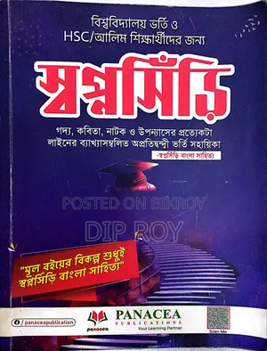 ভর্তি নির্দেশিকা বই অনুশীলন বই (৮টি বই)