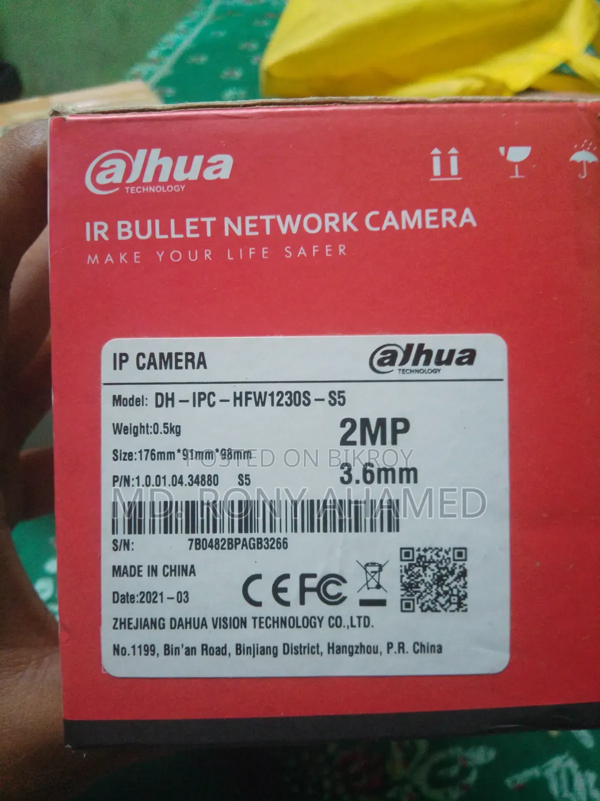 দাহুয়া ক্যামেরা
