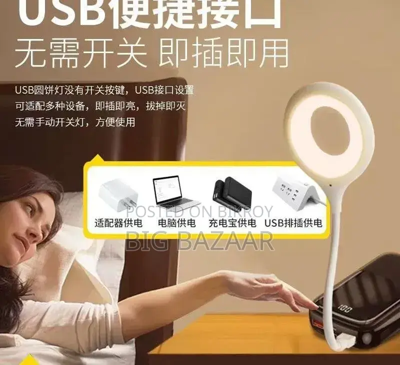 হ্যান্ডস-ফ্রি ভয়েস-কন্ট্রোলড USB LED ল্যাম্প