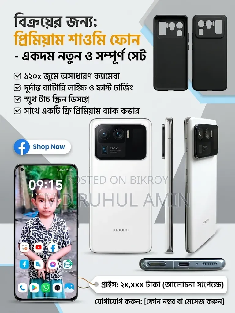 Xiaomi Mi 11 Ultra 256 GB White