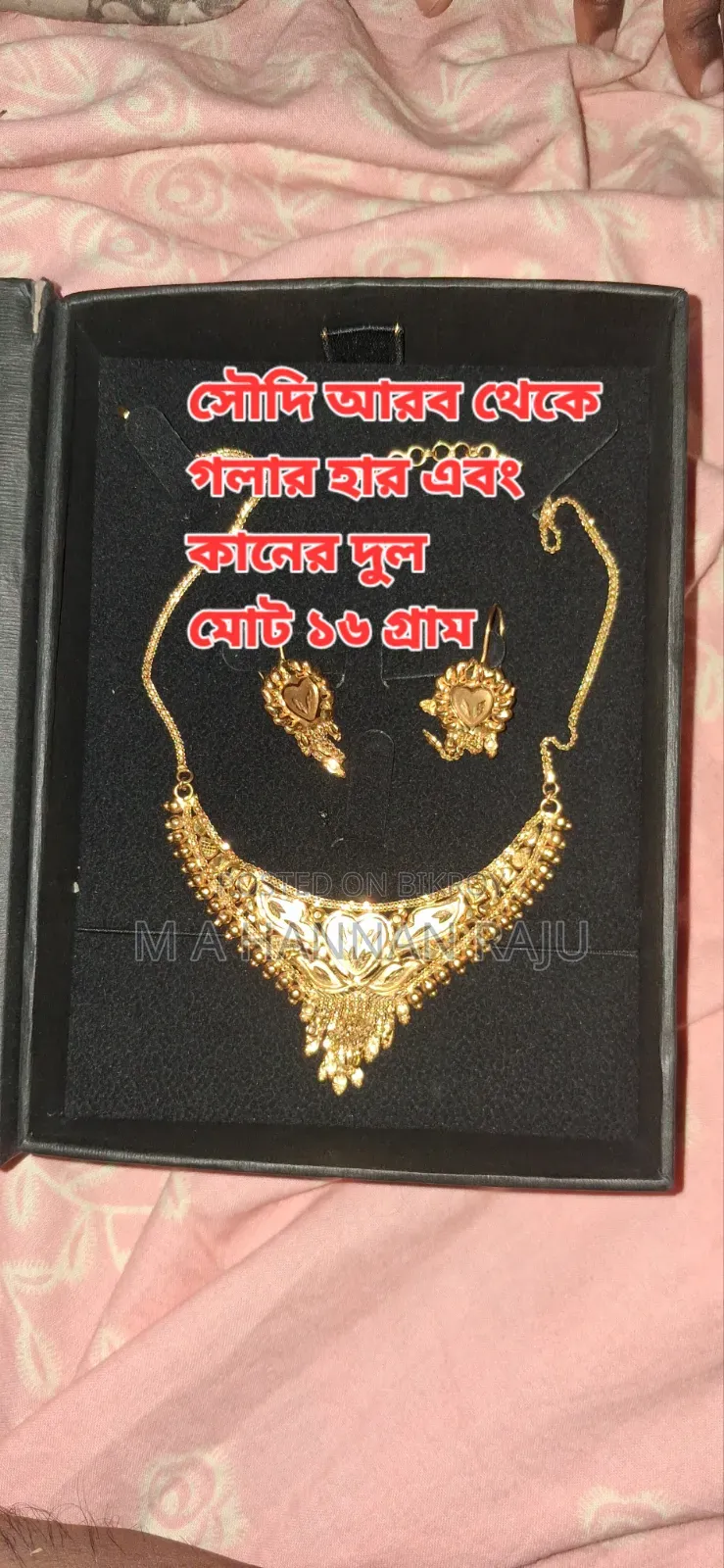 Some urgent 22-karat jewelry for sale.