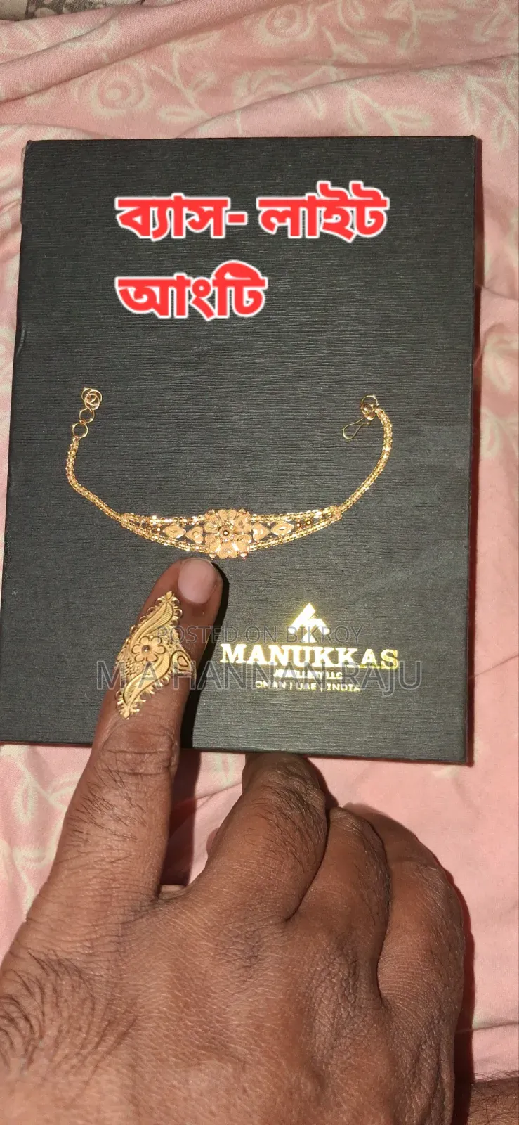 Some urgent 22-karat jewelry for sale.