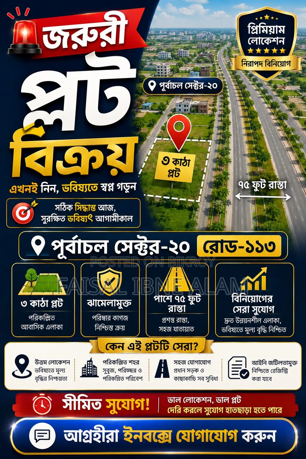 Urgent 3 Katha plot for sale in Purbachal