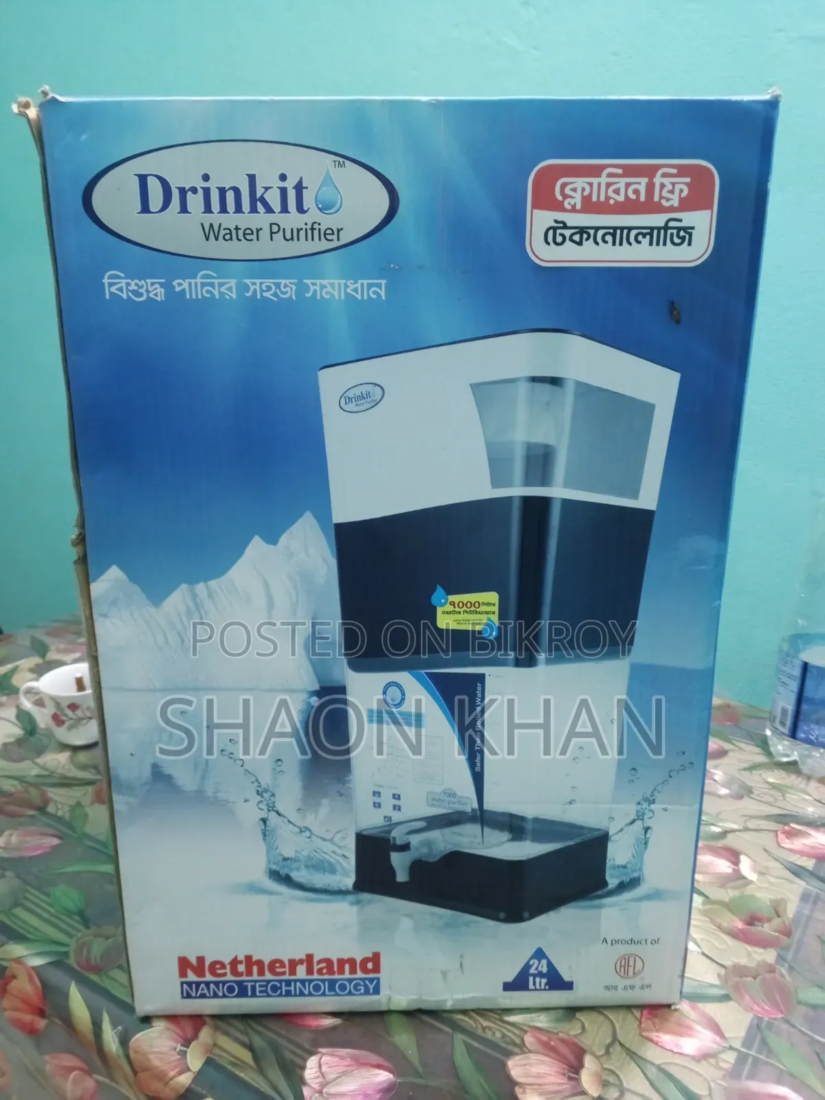 একটি পানির ফিল্টার বিক্রি হবে