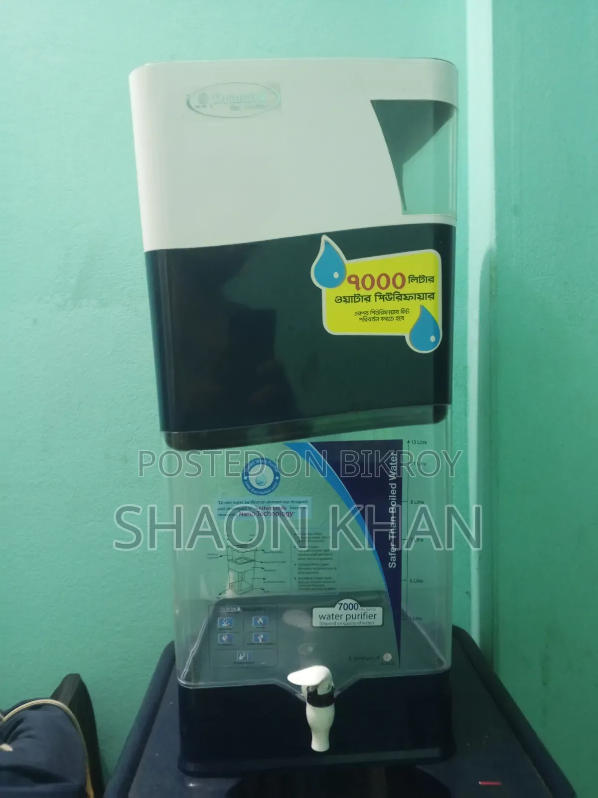 একটি পানির ফিল্টার বিক্রি হবে