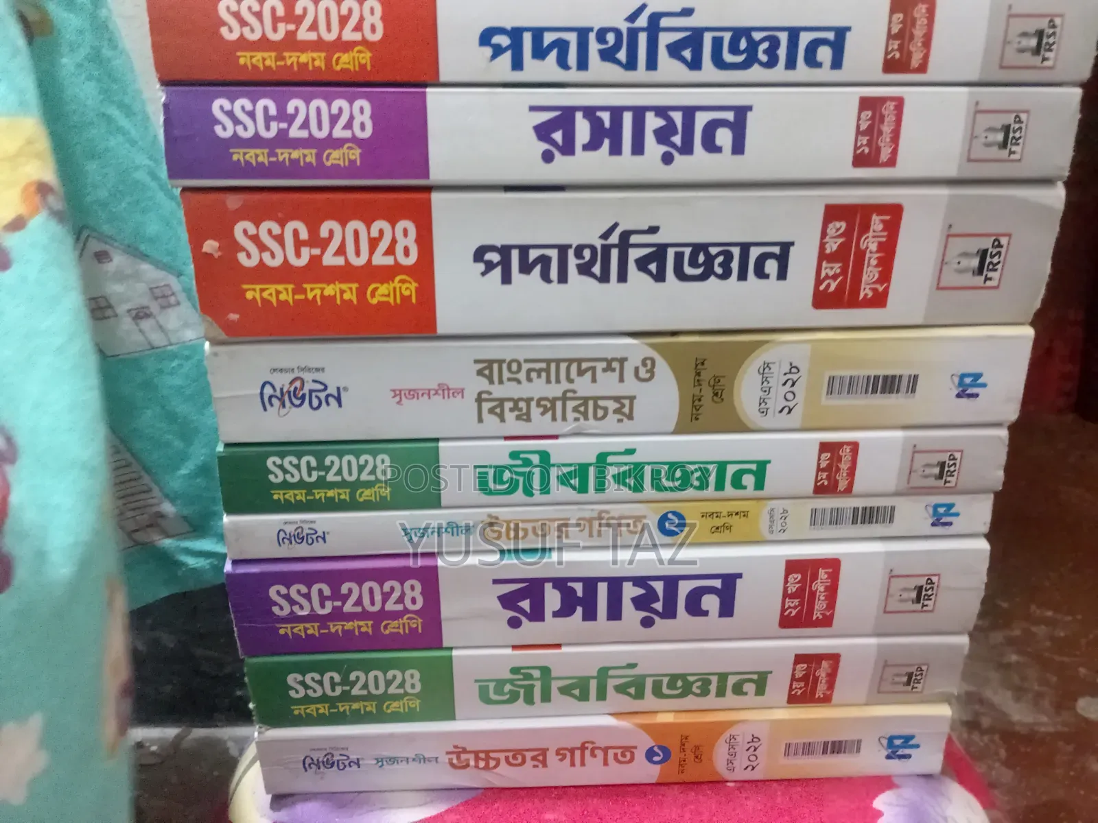 বিজ্ঞানের গাইড বইয়ের সম্পূর্ণ সেট