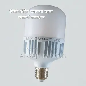 Construction Building Auto Light | Motion Sensor LED Bulb Bangladesh