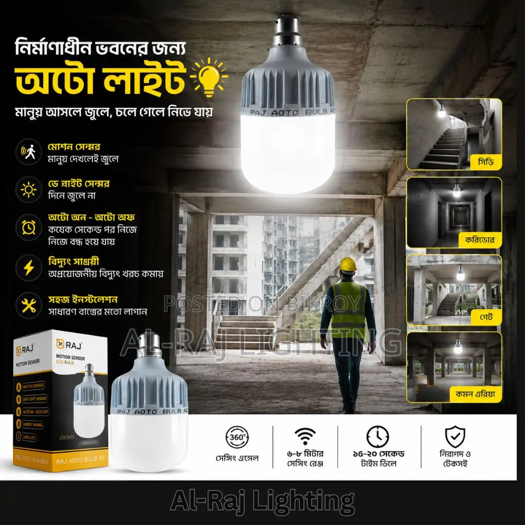 Construction Building Auto Light | Motion Sensor LED Bulb Bangladesh