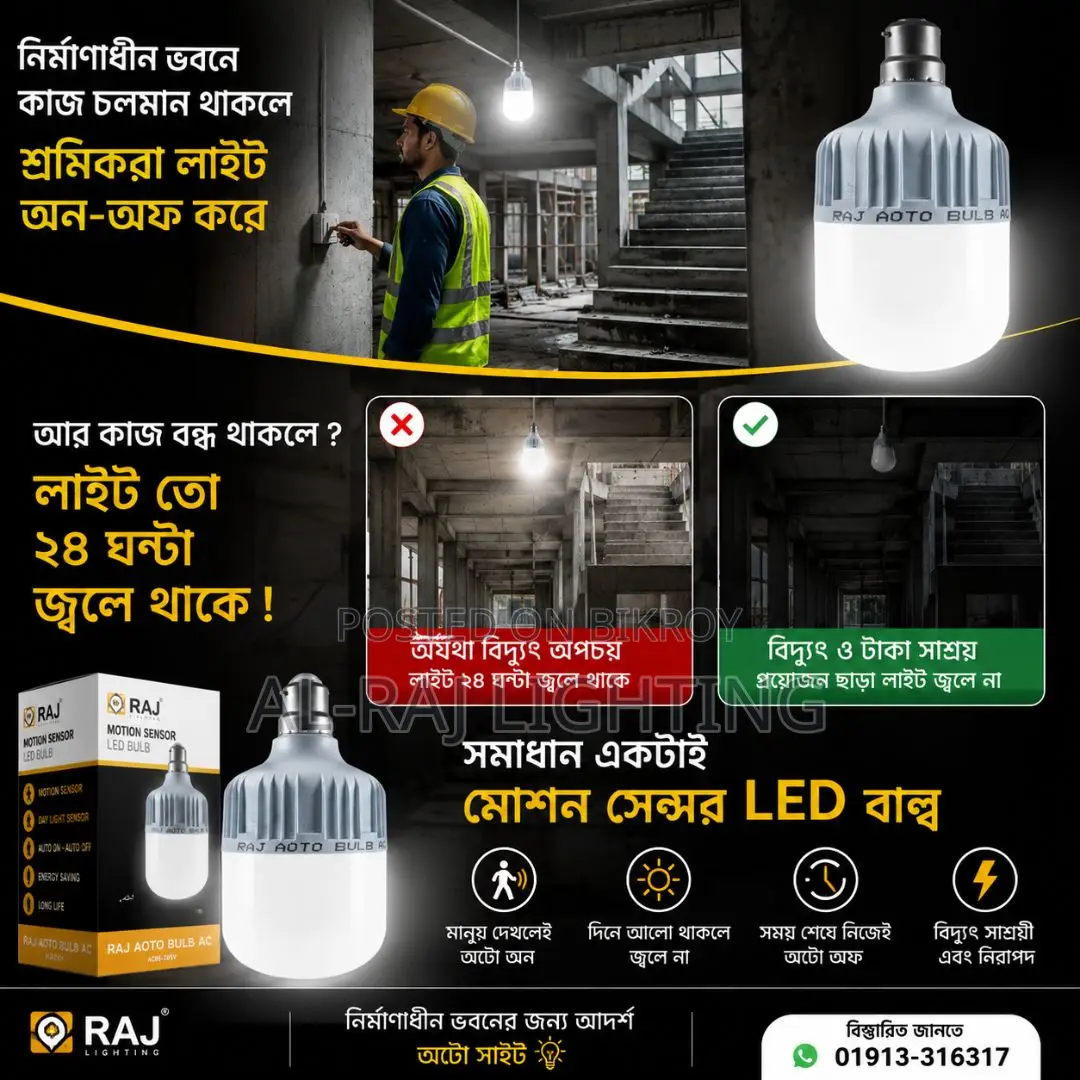 Construction Building Auto Light | Motion Sensor LED Bulb Bangladesh