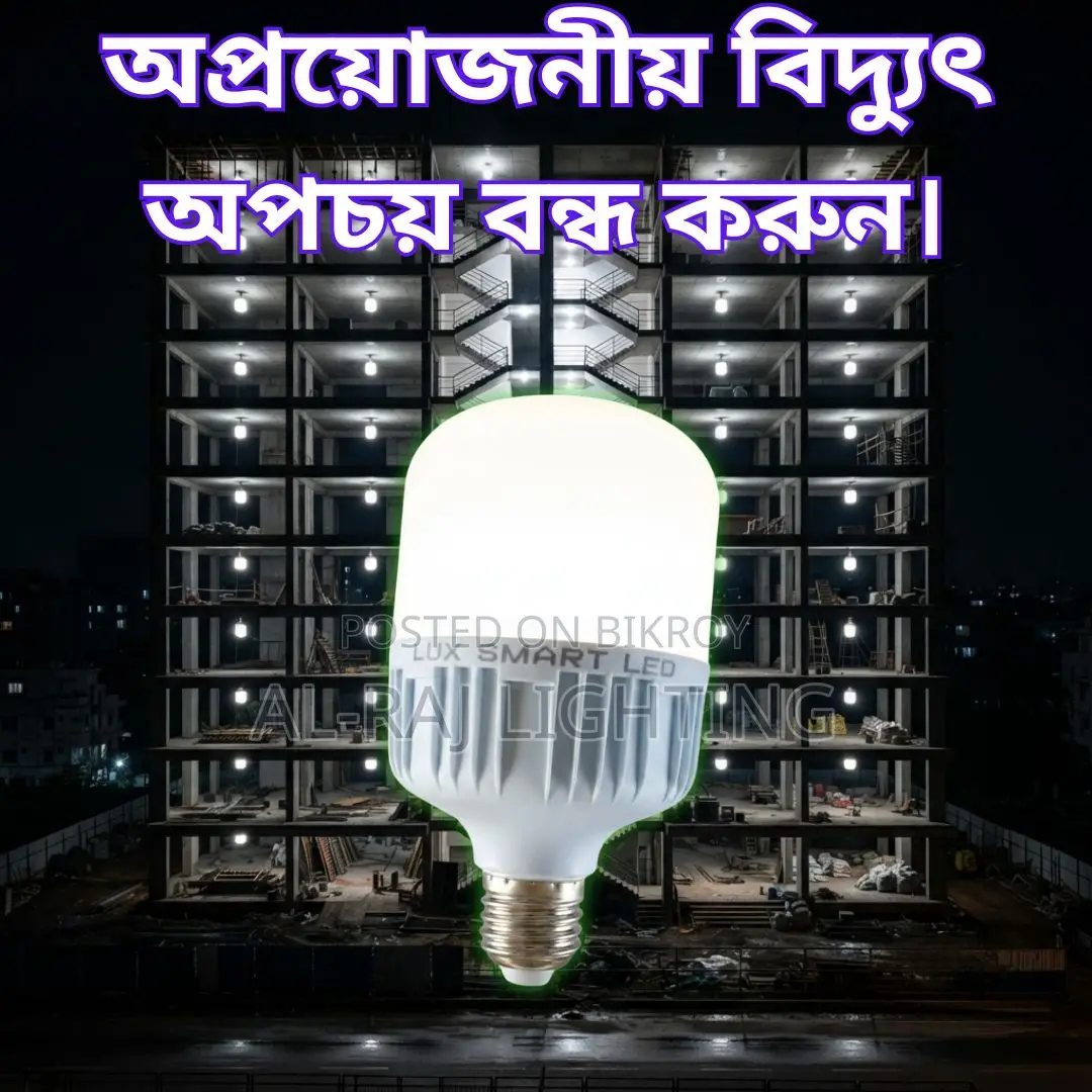 Construction Building Auto Light | Motion Sensor LED Bulb Bangladesh
