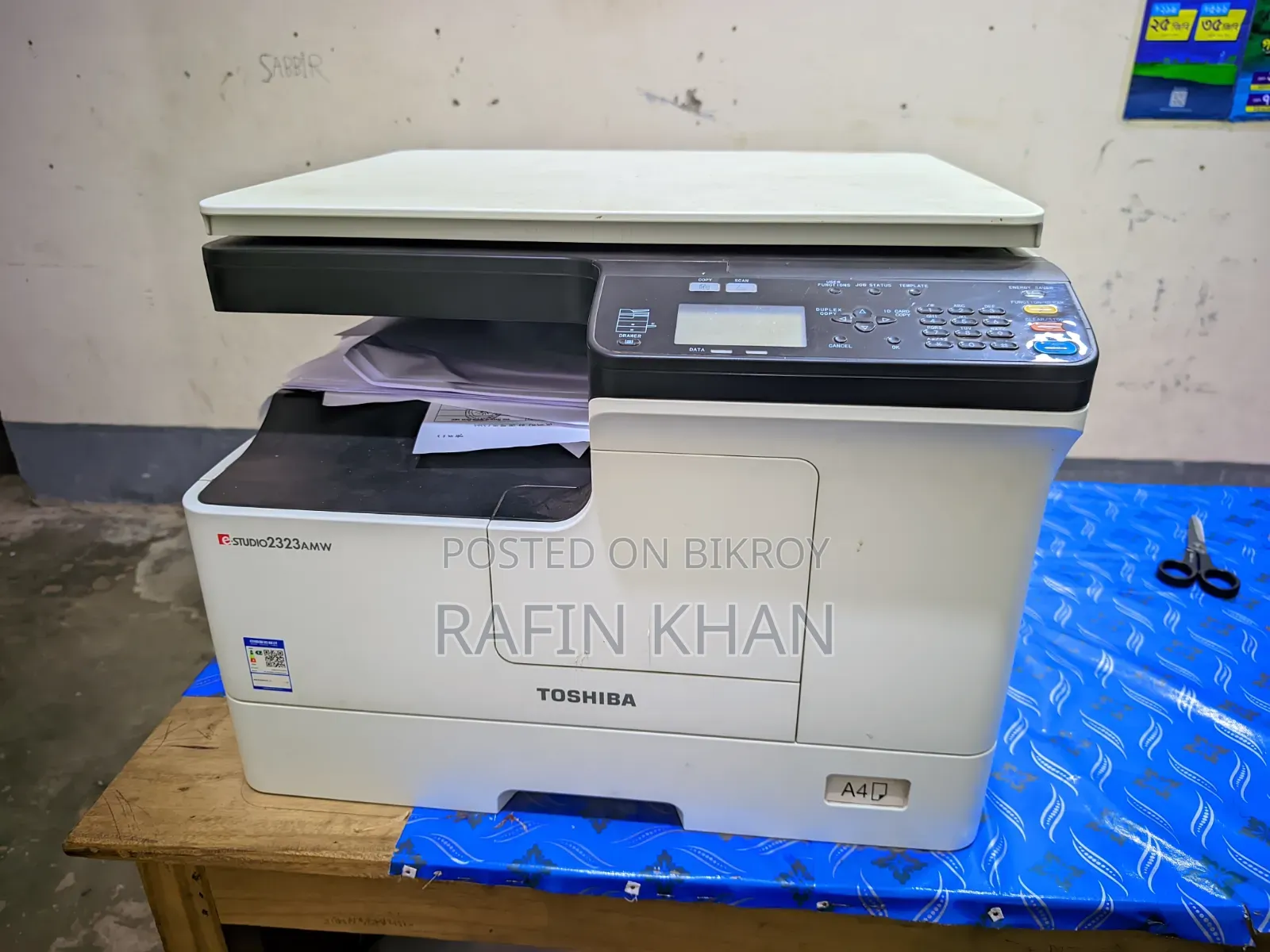 তুসীবা ফটোকপি মেশিন
