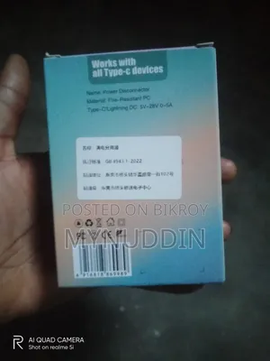এটি একটি পাওয়ার ডিসকানেক্টর
