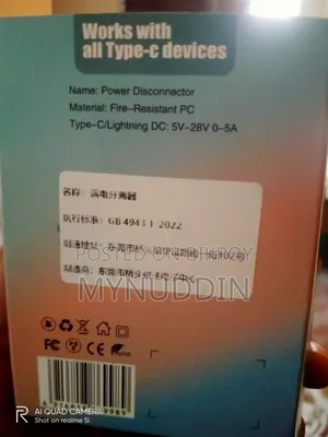এটি একটি পাওয়ার ডিসকানেক্টর
