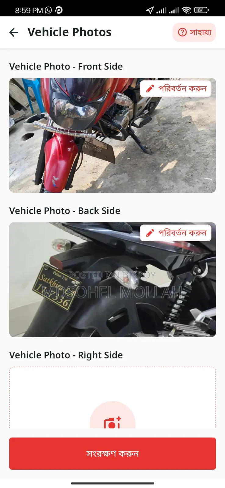 Bajaj Pulsar 150 2012 Red