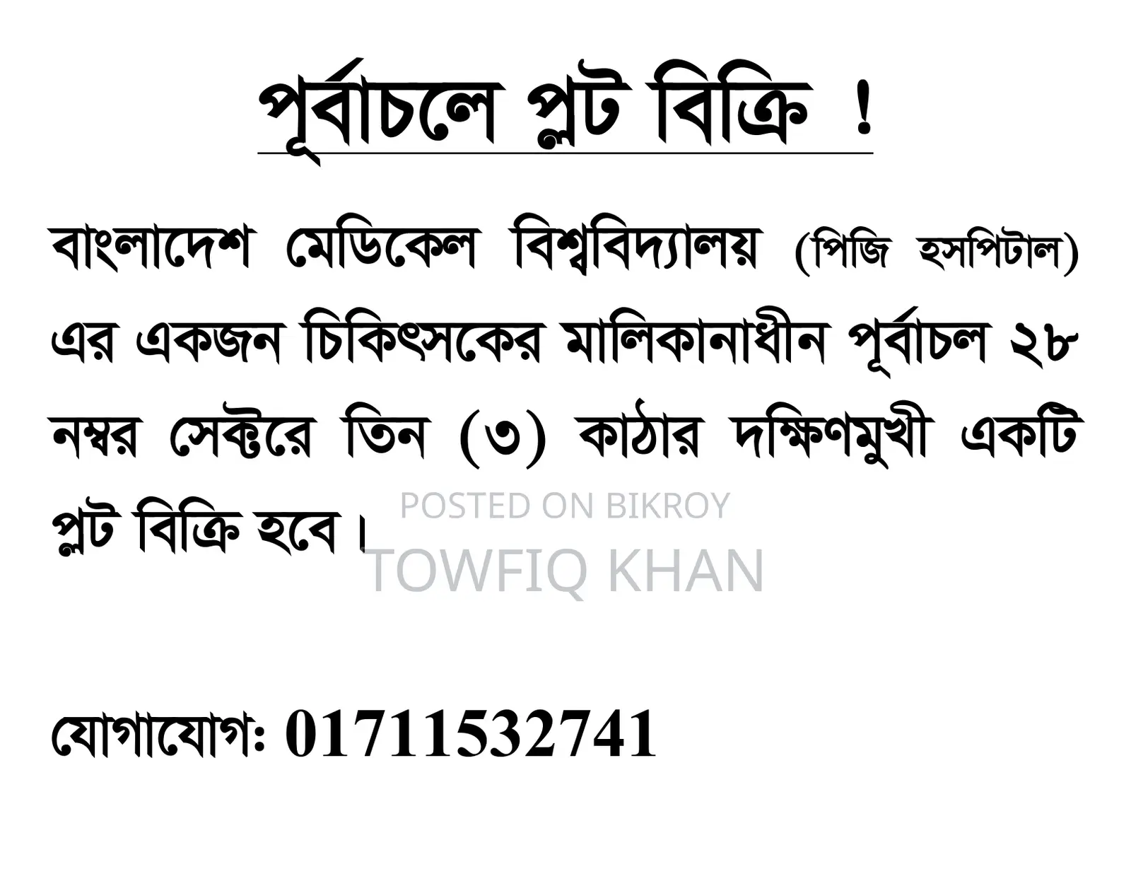 Plot for sale in Purbachol, Dhaka!