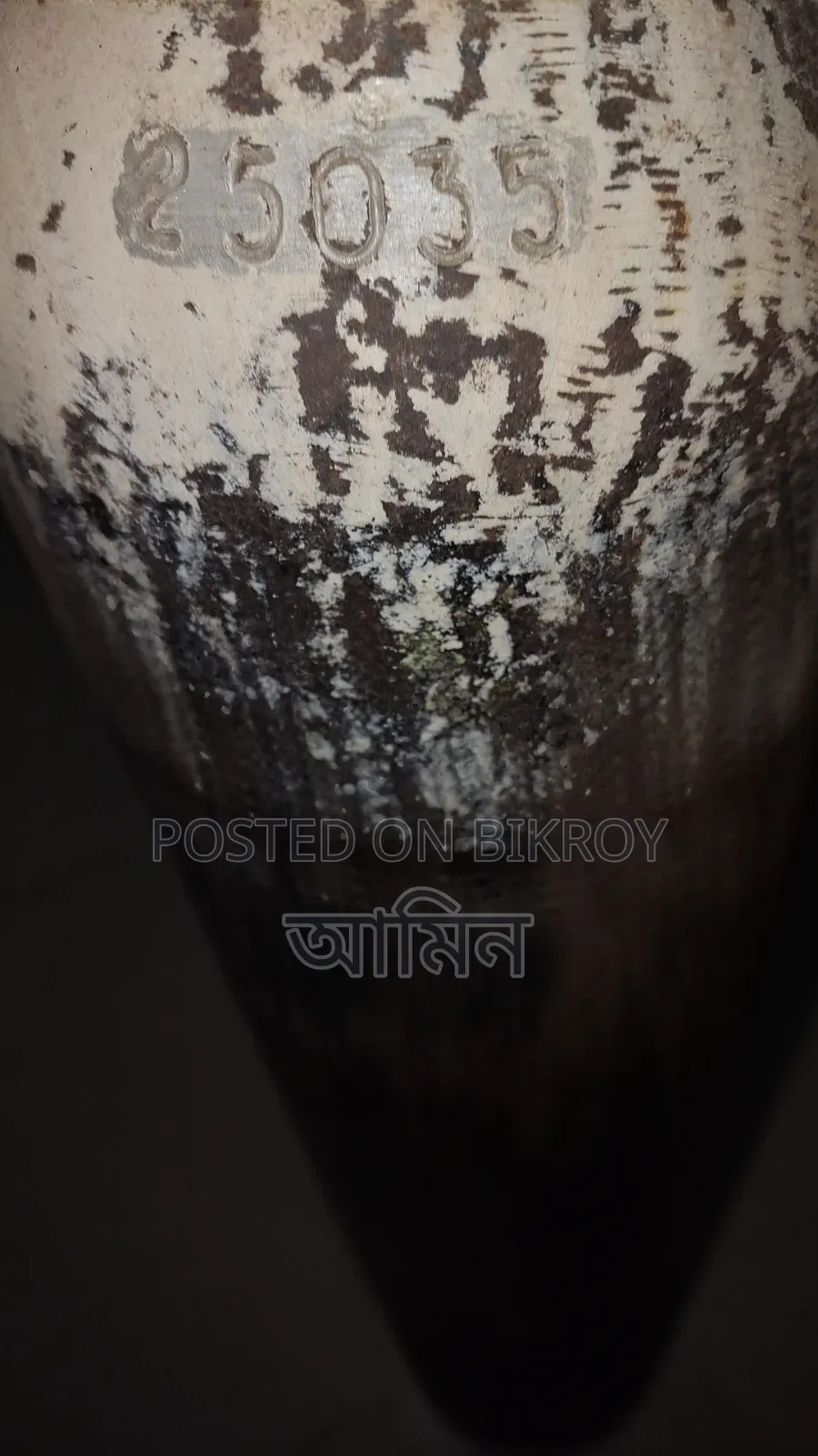 বিক্রি করতে চাই