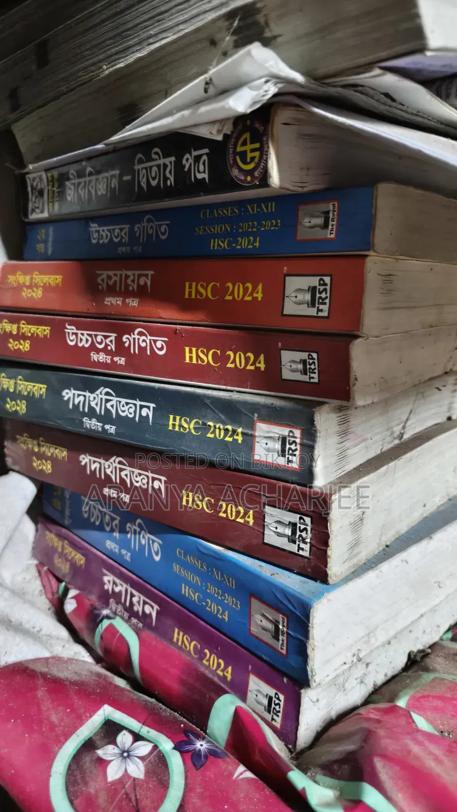 এইচএসসি সাইন্সের অ্যাডমিশন বুক, ২০২৪ এবং ২০২৫ এক্সাম ব্যাচ।