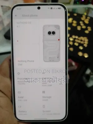 নাথিং ফোন ২এ ২৫৬ জিবি হোয়াইট