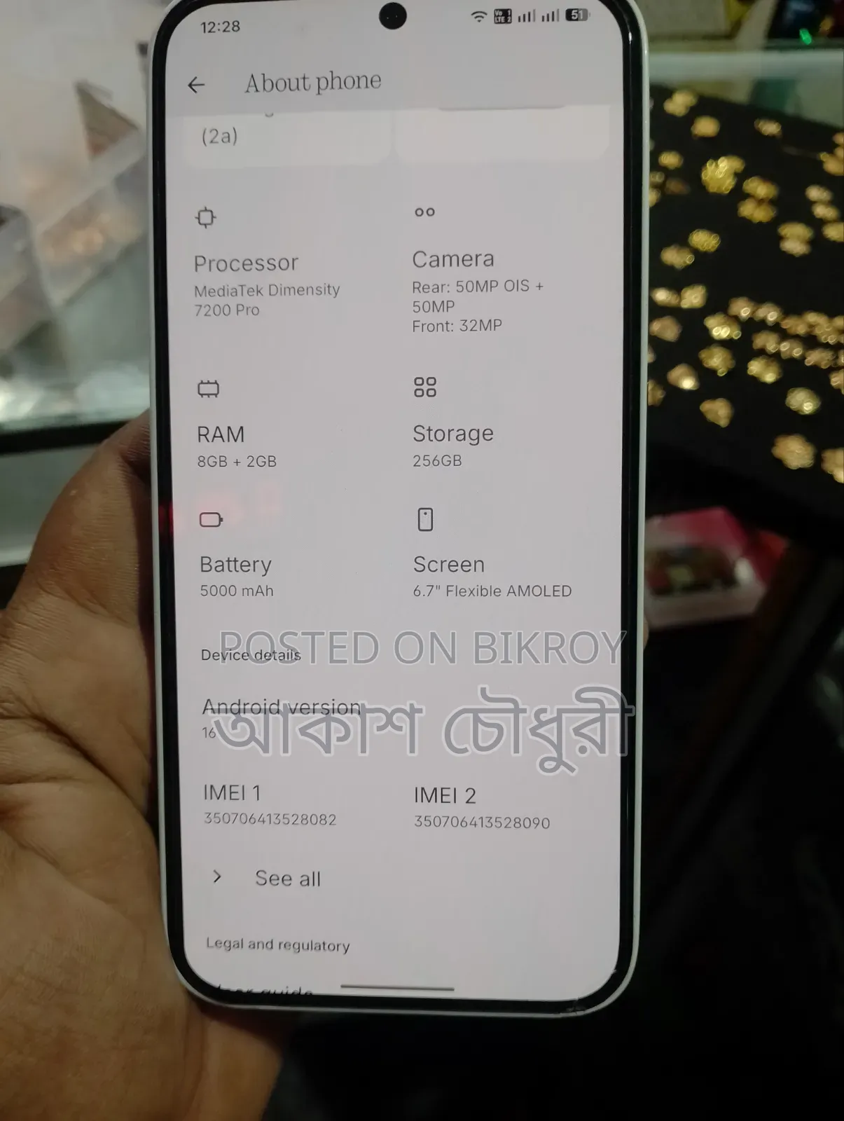 নাথিং ফোন ২এ ২৫৬ জিবি হোয়াইট