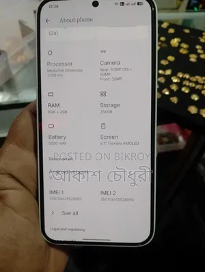নাথিং ফোন ২এ ২৫৬ জিবি হোয়াইট