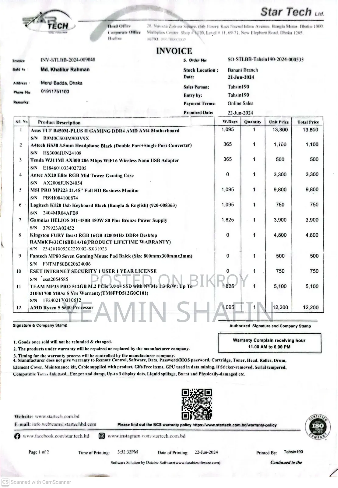 ডেস্কটপ কম্পিউটার MSI Aegis 3 16GB AMD Ryzen 5 SSD 512GB