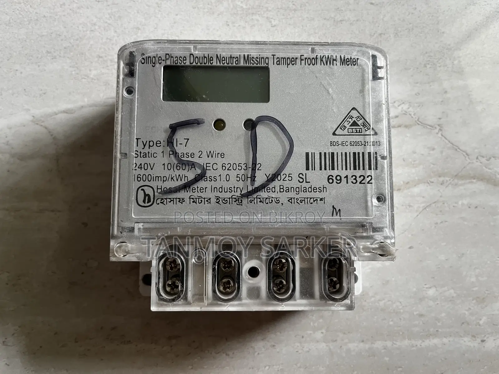 Sub-Meter/সাবমিটার