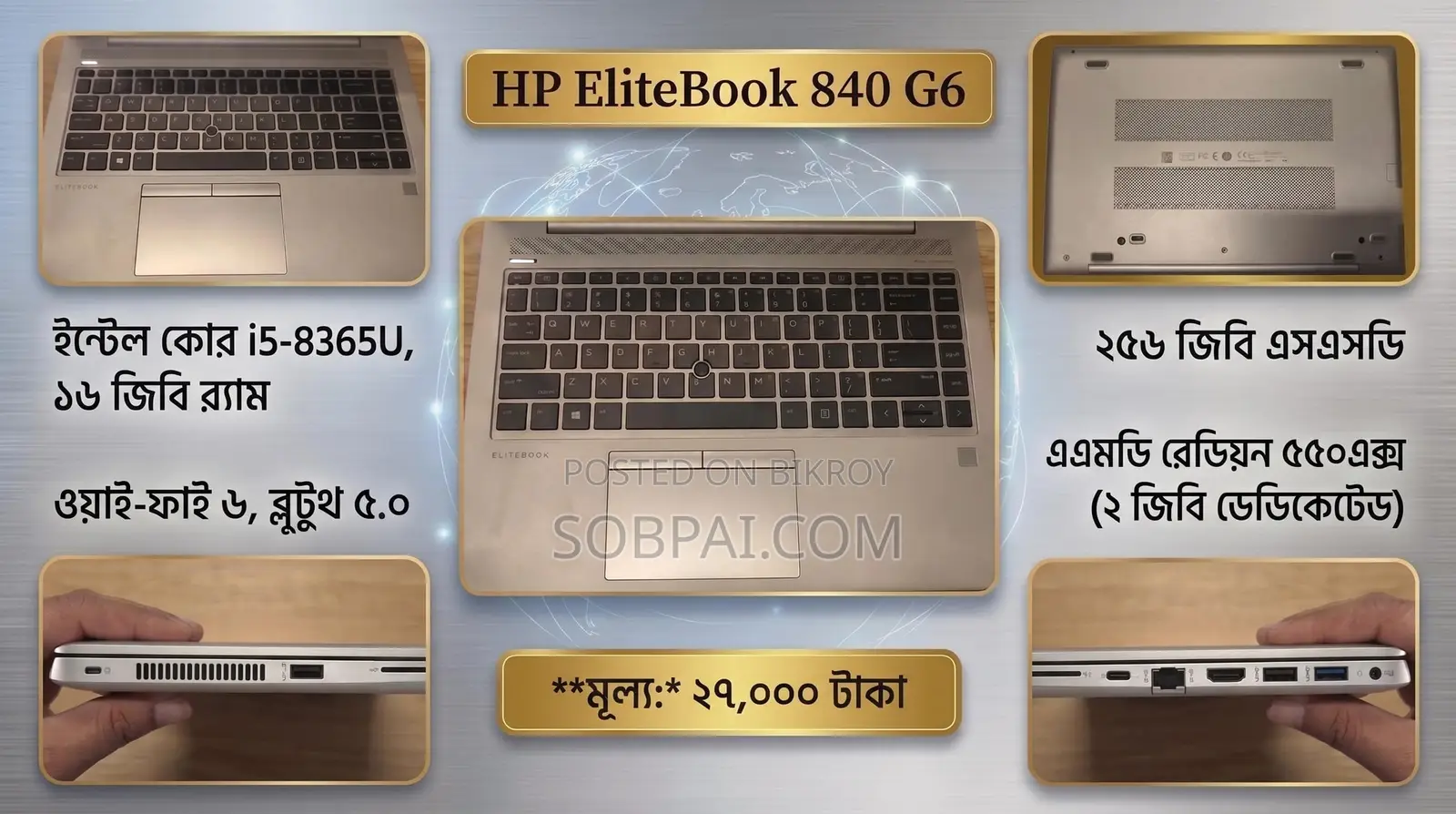 Laptop HP EliteBook 840 G6 16GB Intel Core i5 SSD 256GB