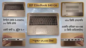 Laptop HP EliteBook 840 G6 16GB Intel Core i5 SSD 256GB
