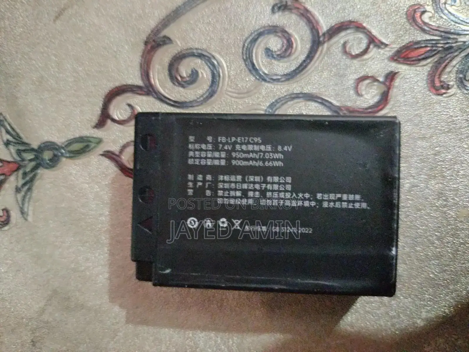 Camara Battery