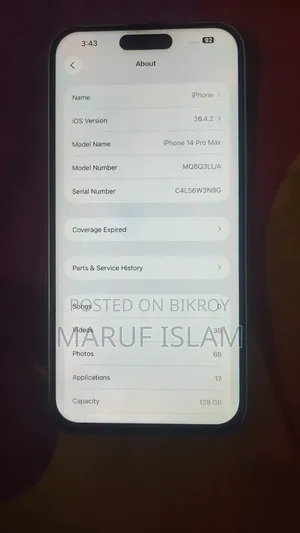 অ্যাপল আইফোন ১৪ প্রো ম্যাক্স ১২৮ জিবি হোয়াইট