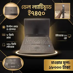Laptop Dell Latitude E7450 8GB Intel Core I7 SSD 128GB