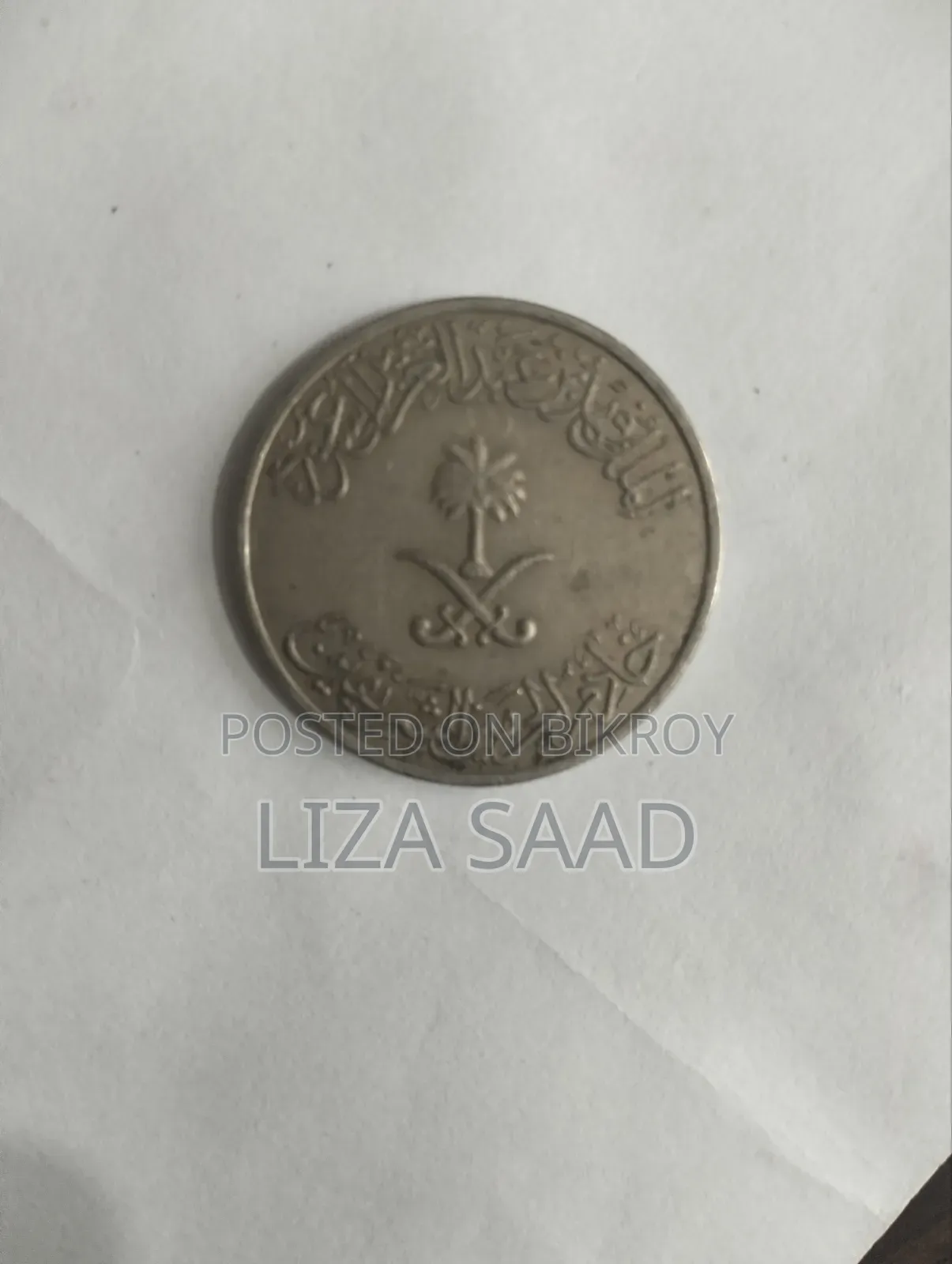 Very Rare 50 Halala From 1986