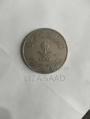 Very Rare 50 Halala From 1986