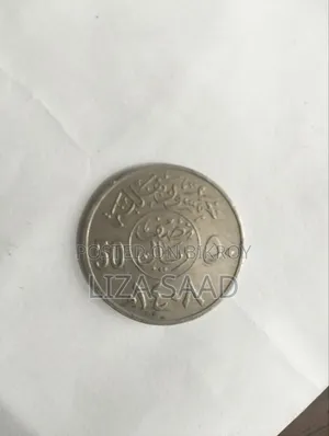 Very Rare 50 Halala From 1986
