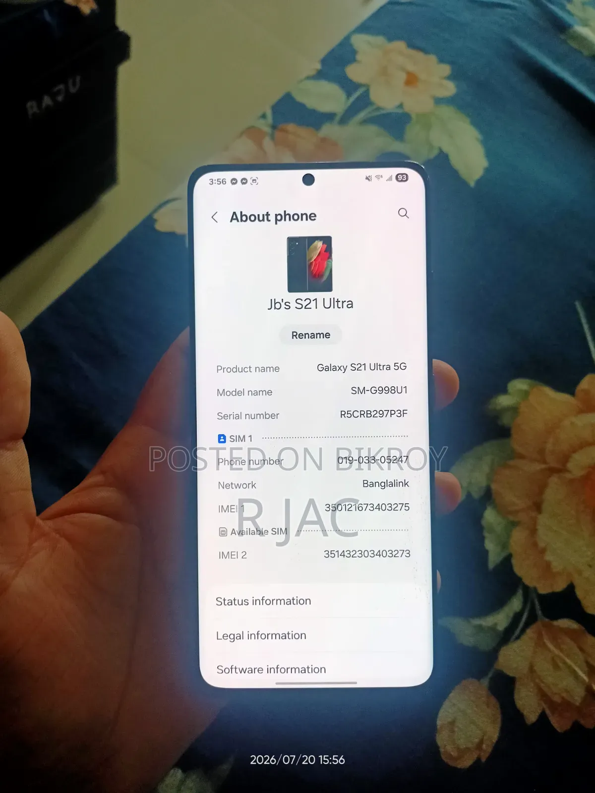স্যামসাং গ্যালাক্সি এস২১ আল্ট্রা ৫জি ১২৮ জিবি ব্লু