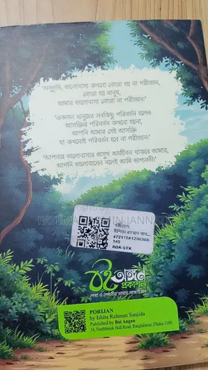 Porijan Novel