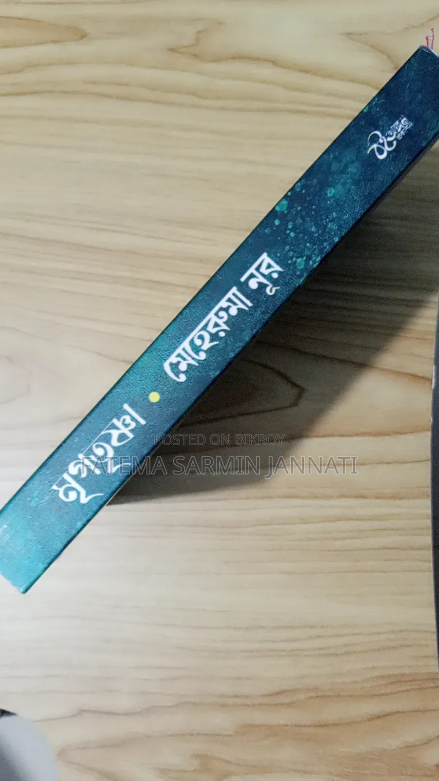 Mrigotrishna Novel