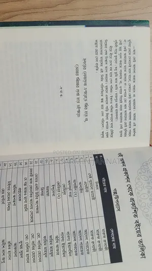Mrigotrishna Novel