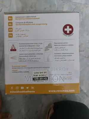 নেবুলাইজার