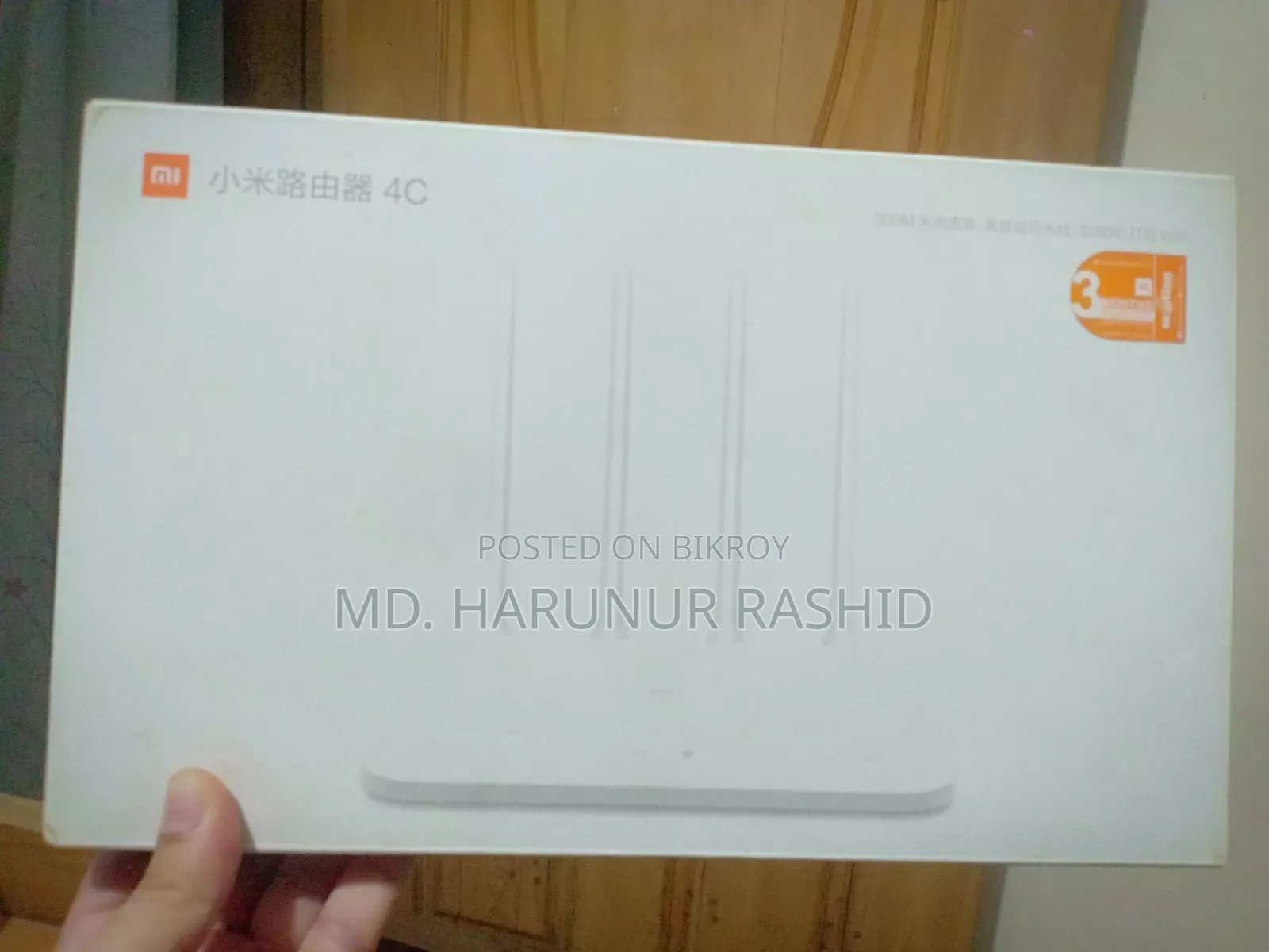 ওয়াইফাই রাউটার