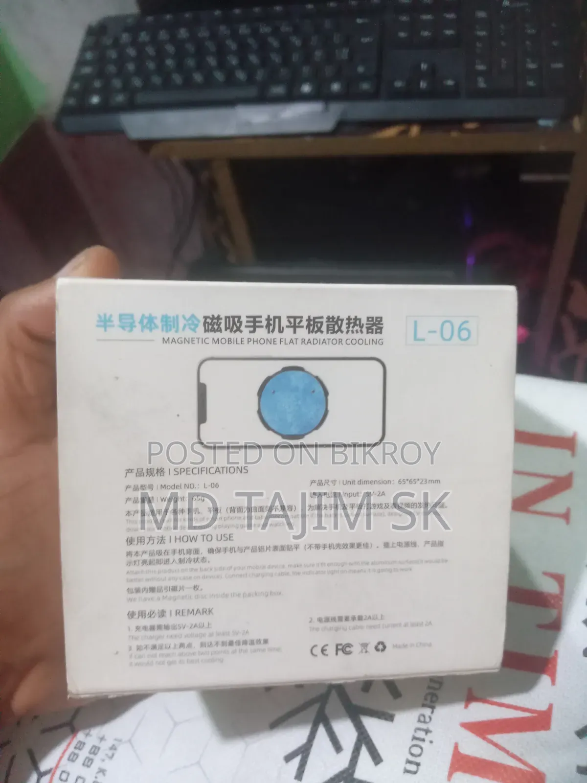 মোবাইল কুলিং ফ্যান