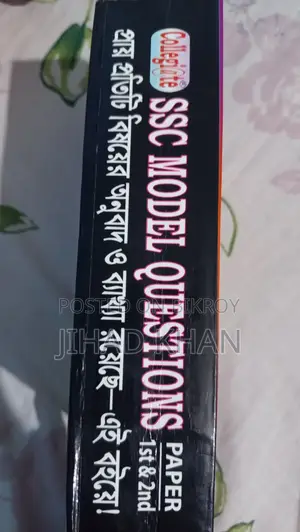 Model Question Book