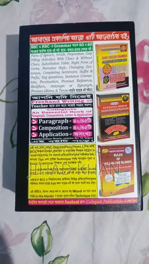 Model Question Book