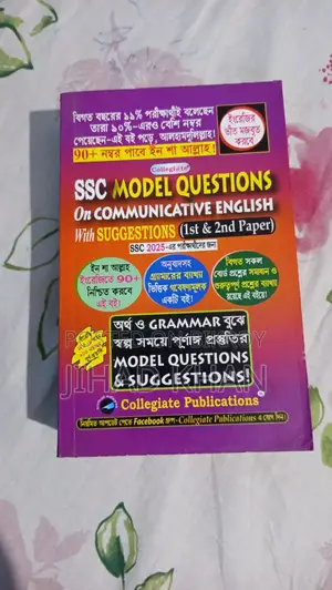 Model Question Book