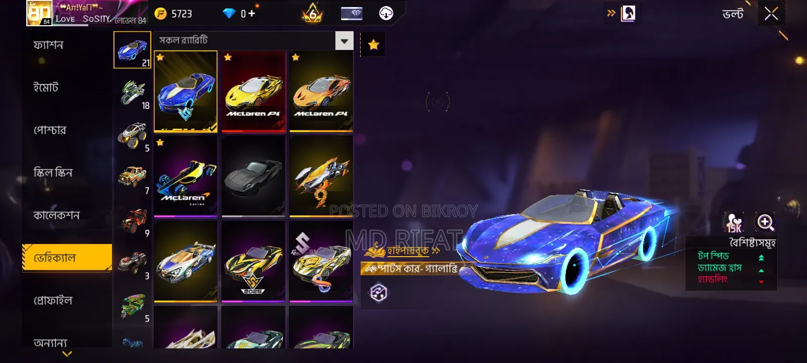 Free Fire ID Sale