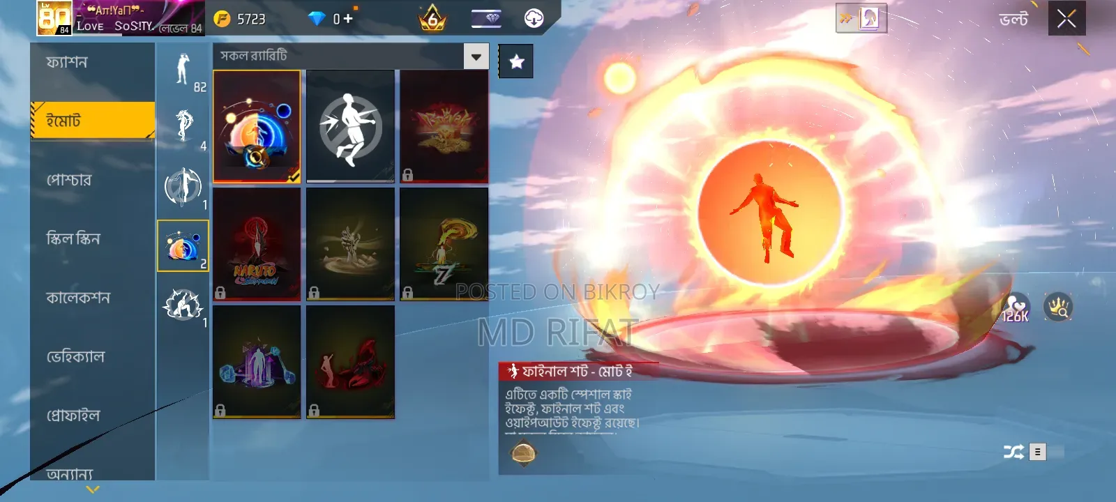 Free Fire ID Sale