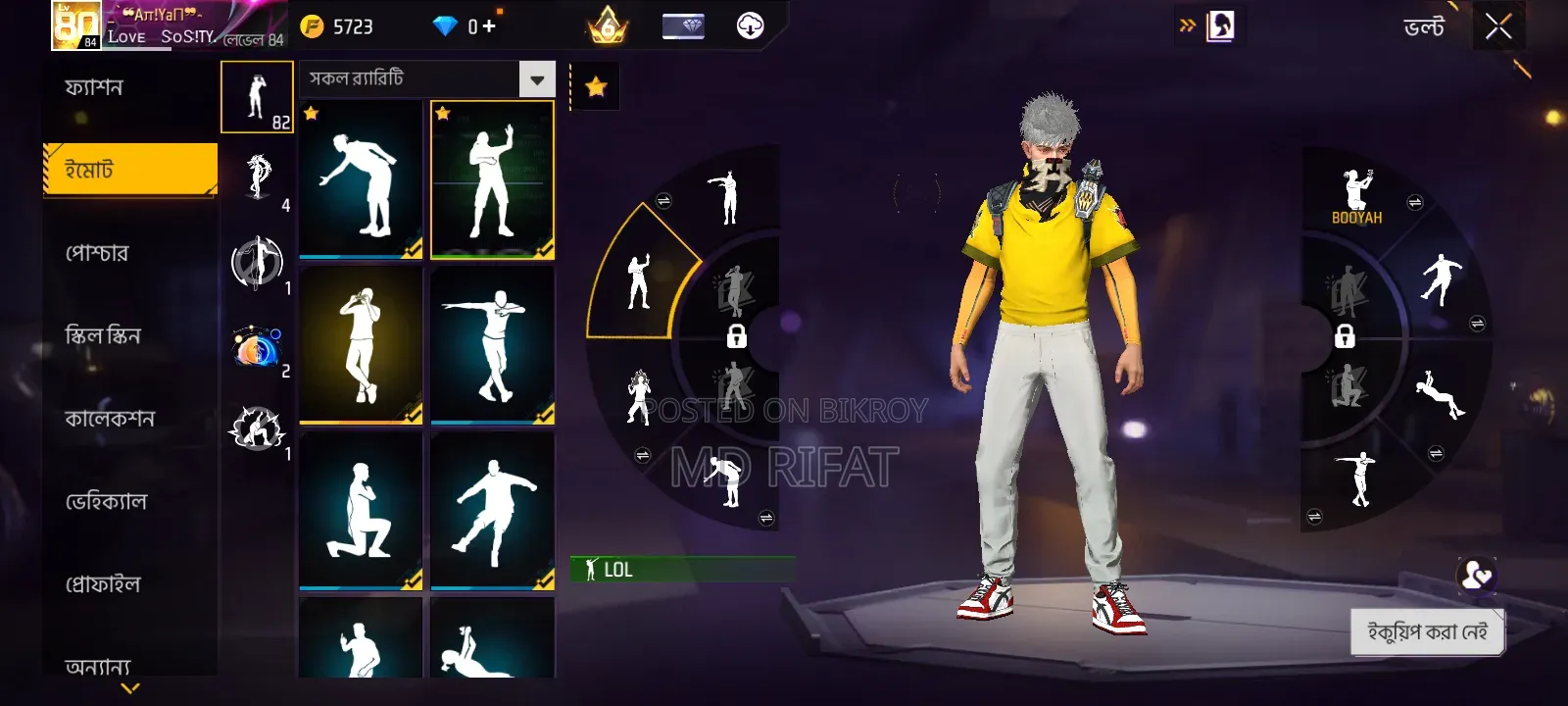 Free Fire ID Sale
