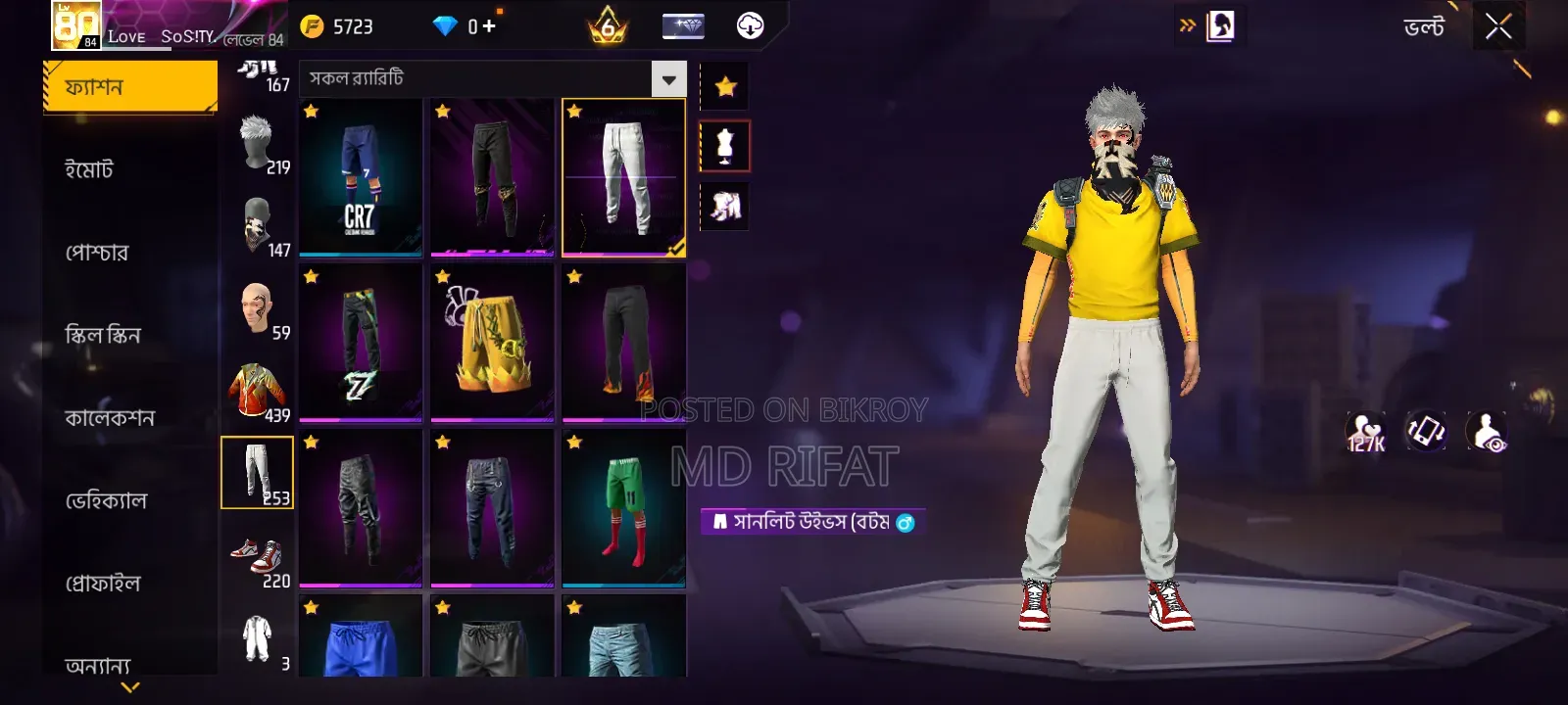 Free Fire ID Sale