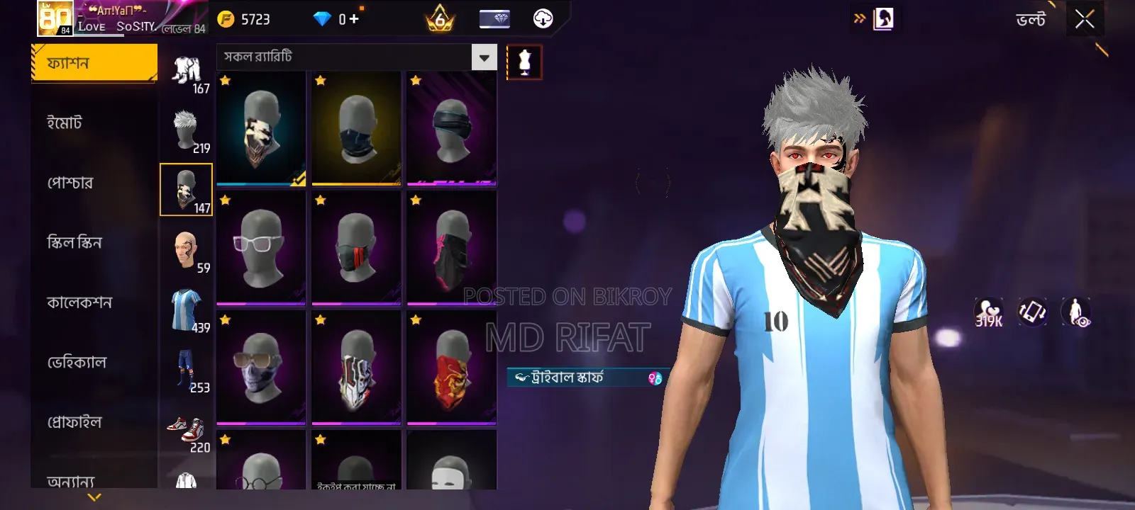 Free Fire ID Sale