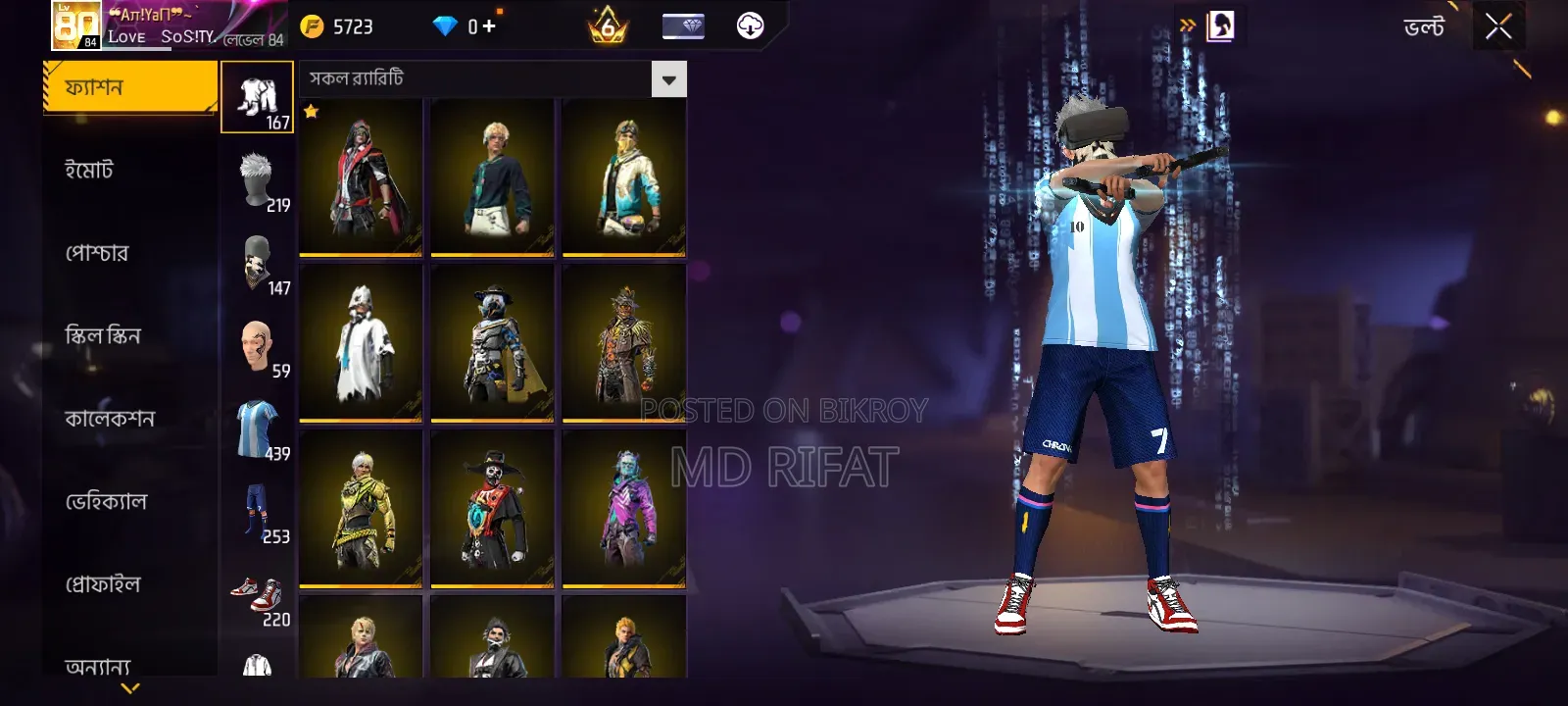 Free Fire ID Sale